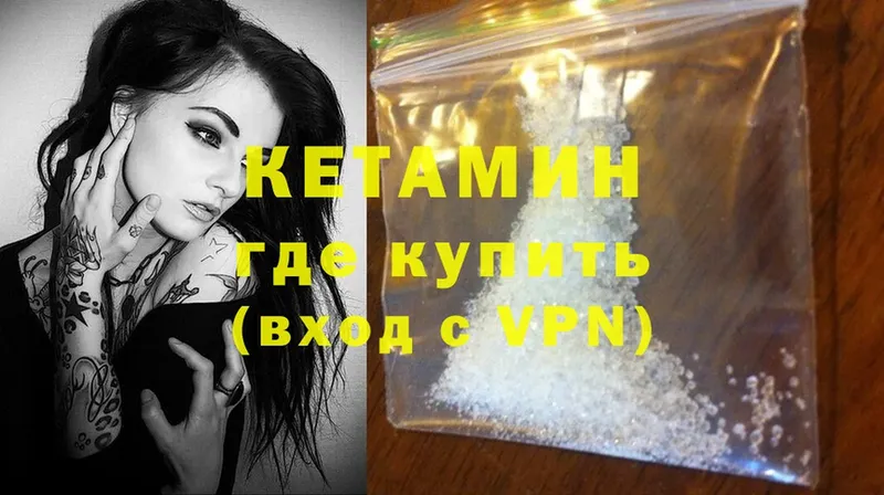 блэк спрут маркетплейс  продажа наркотиков  Балахна  Кетамин ketamine 